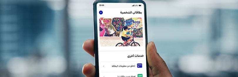 Dubai RTA updates payment app with innovative new features